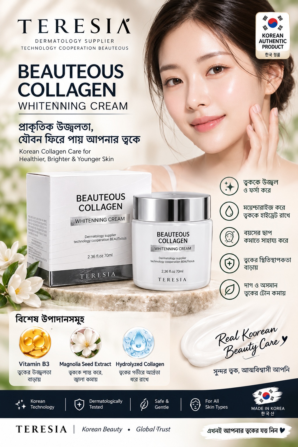 ✨COLLAGEN WHITENNING CREAM ✨